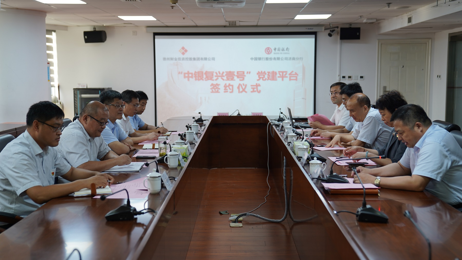 王志华率队到中国银行济南分行签约"复兴壹号"党建平台