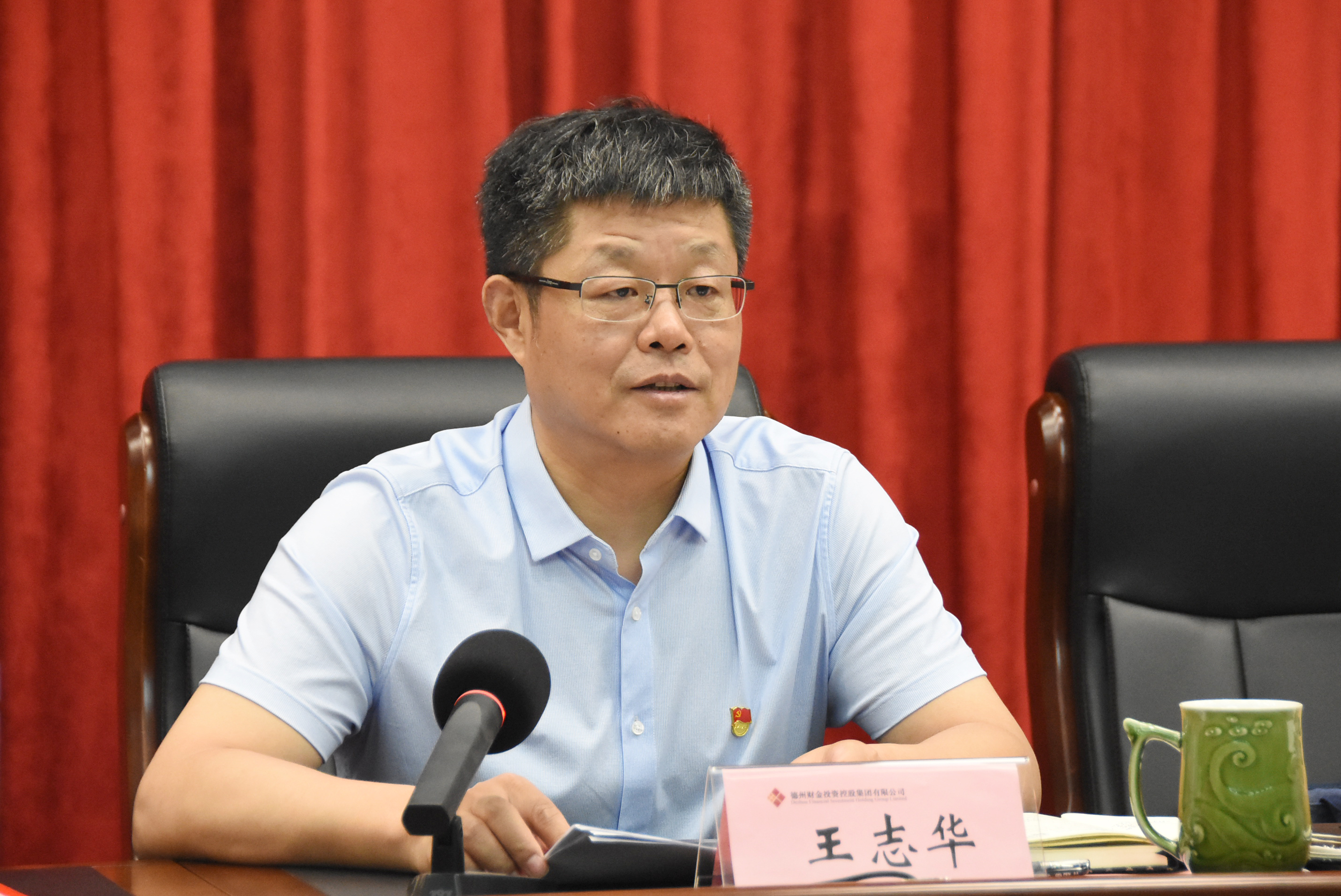德州财金投资控股集团有限公司官方网站