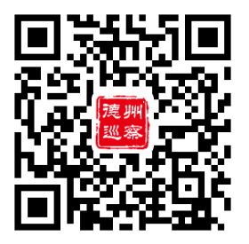 巡察公告